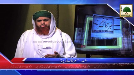 News Clip - 20 Oct - Silsila Ibratnak Khabrin (1)