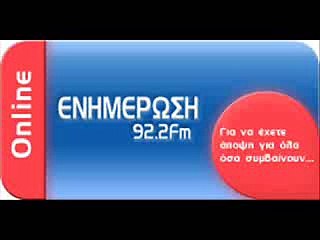 ΡΑΔΙΟ  ΕΝΗΜΕΡΩΣΗ      12 11 2014