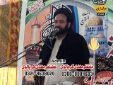 Agha Ali Hussain Qumi Majlis 17 Zilhaj 2014 Qasim Abad Gujrat