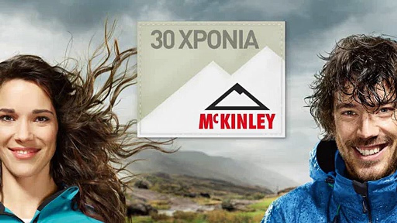 INTERSPORT Greece - Μποτάκι McKINLEY Canyon σε απίστευτη τιμή!