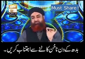Cutting Nails On Wednesday.. Mufti Akmal Qtv