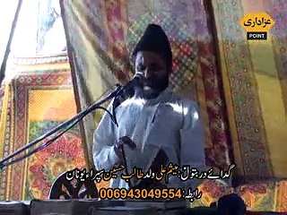 Allama Azhar Abbas Haideri Majlis 17 Zilhaj 2014 Qasim Abad Gujrat
