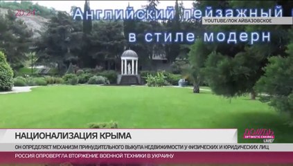 Экспроприация Крыма: БЫЛО ВАШЕ - СТАЛО НАШЕ