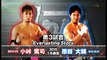 Atsushi Kotoge vs. Daisuke Harada