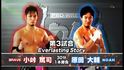 Atsushi Kotoge vs. Daisuke Harada