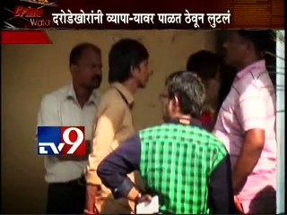 Trader ‘Robbed’ of  Rs 45 Lakh at Mumbai-Ahmedabad Highway-TV9