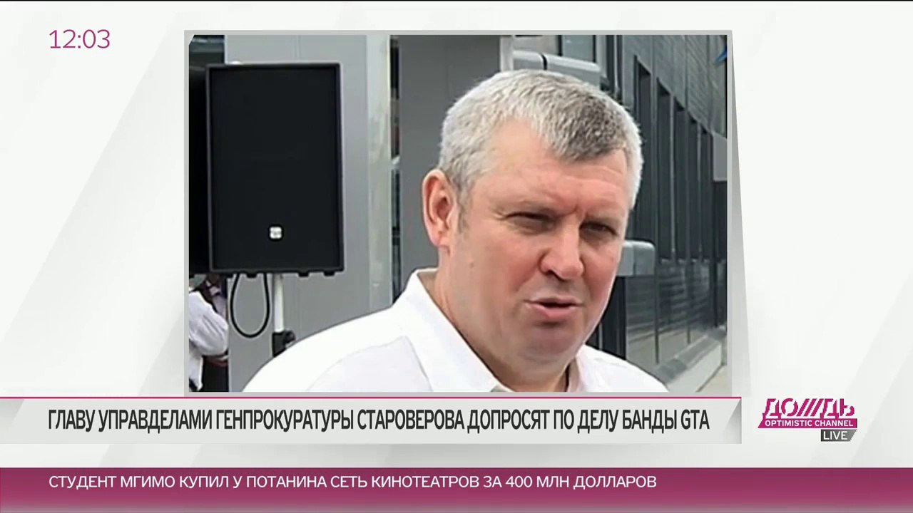 GTA-банда: замешаны большие люди из режима