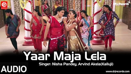 Yaar Maja Lela | Audio Song | Nisha Pandey | Arvind Akela(Kalluji) | Archana Singh