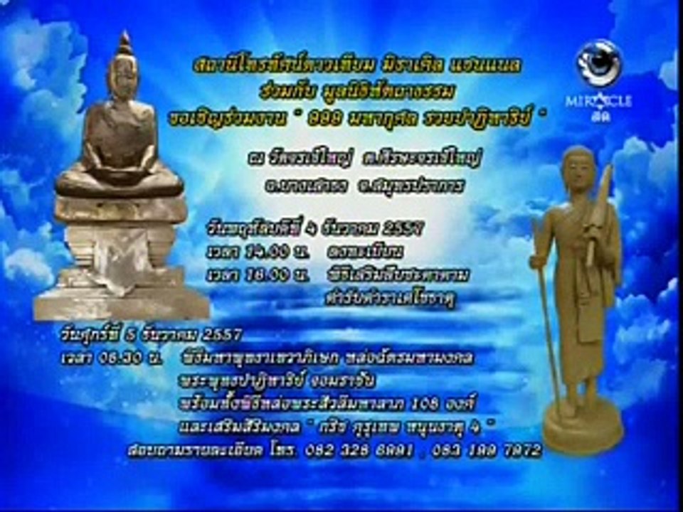 Hattajit หัตถจิต 13 พฤศจิกายน 2557