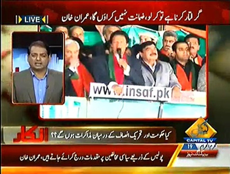 Inkaar - 13th November 2014