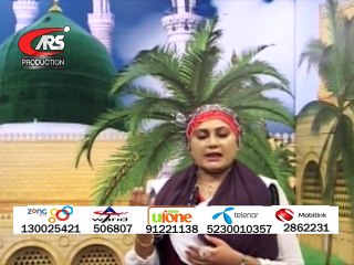 Erum Arif  Ya Mustafa Aata Ho   ARS.PRODUCTION