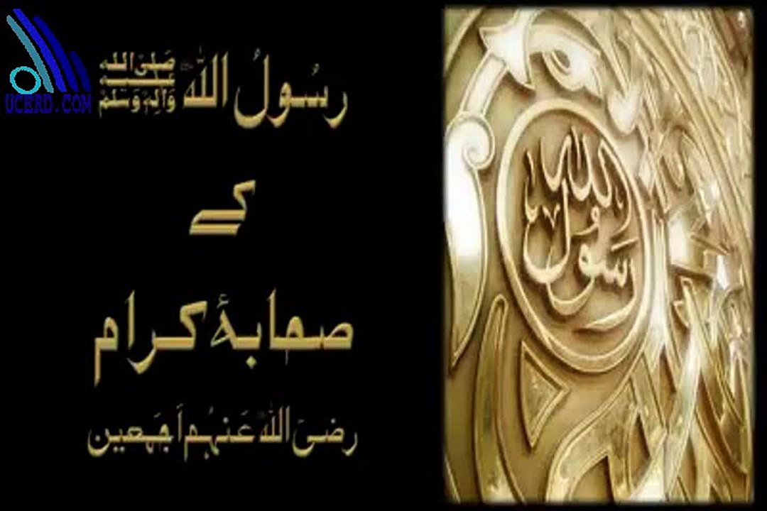 صحابۂ کرام کی عظمت قرآن کی روشنی میں