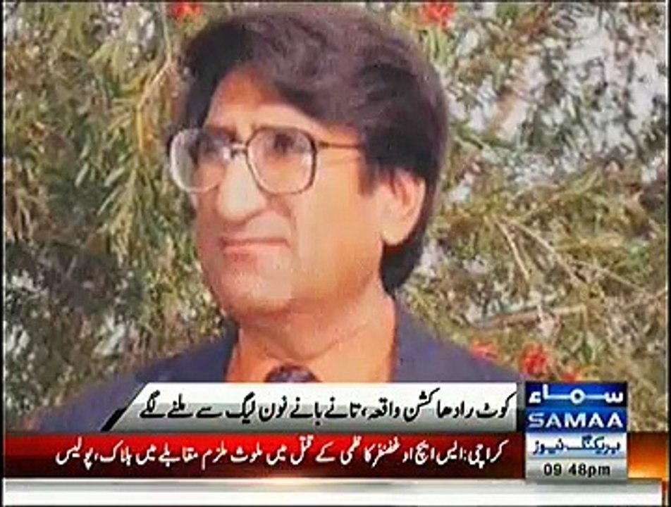 PMLN MPA Mohammad Inees Queshi Is Involved In Kot Radha Kishan Incident