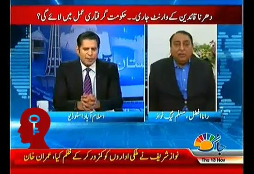 Senseless Logic Of PMLN In Defence Of Non Bailable Warrant Of Imran Khan Issued