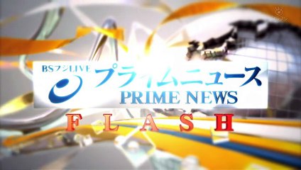 プライムニュース 141113_2