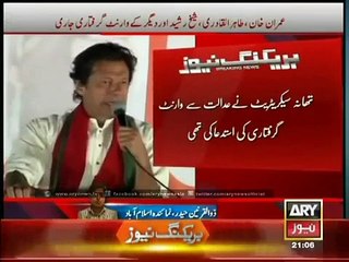 ATC issues arrest warrants of Imran, Qadri