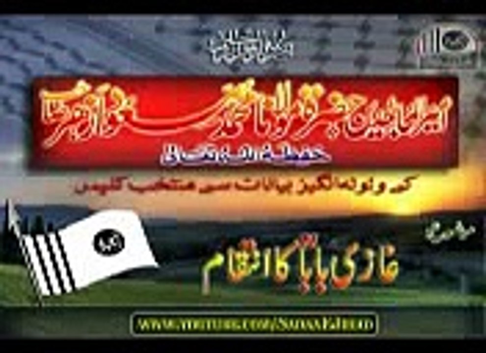 ghazi baba ka inteqam