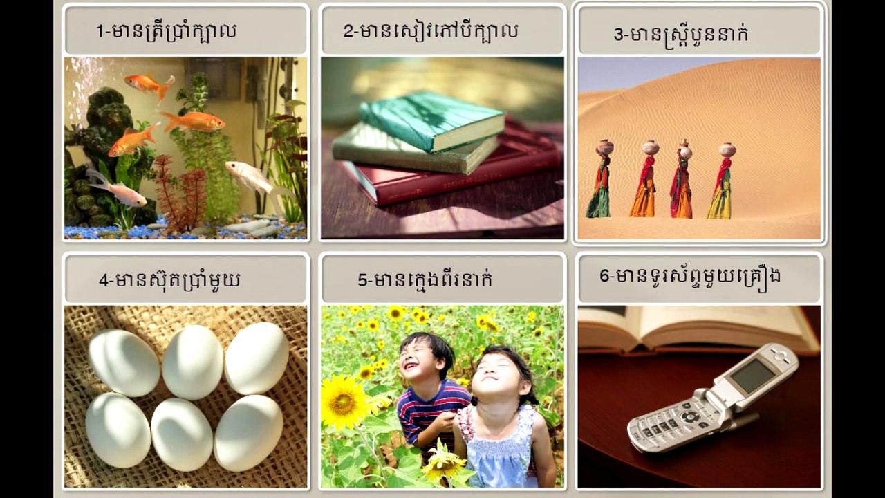Learn Khmer Unit 01 lesson 04 - YouTube