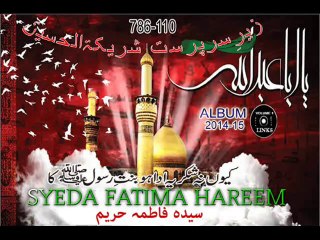 02_Bhayya Sajjad- Syeda Fatima Hareem Noha 2014-2015