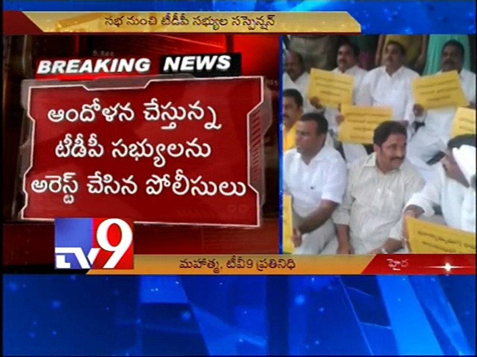 Revanth, Errabelli and other TDP MLAs suspended from house, stage protest