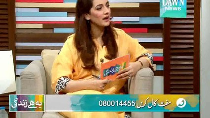 Yeh Hai Zindagi with Dr. Seema Zia – Dawn News – Part 3