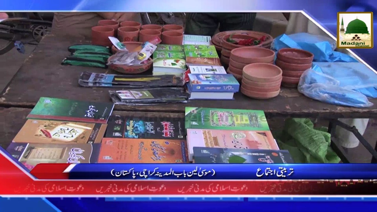 News Clip - 21 Oct - Mosa line Bab-ul-Madina Karachi Pakistan Main Honay Wala Tarbiyti Ijtima (1)