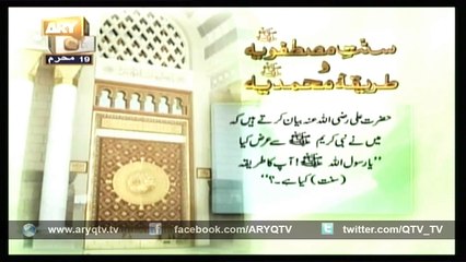 Tareeqa-e-sunnat