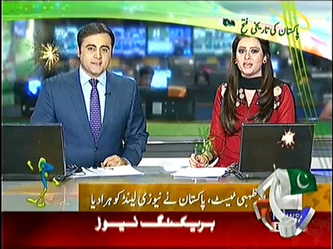 Misbah-ul-Haq Breaks Imran Khan and Javed Miandad's Record for Most Test Wins as a Captain