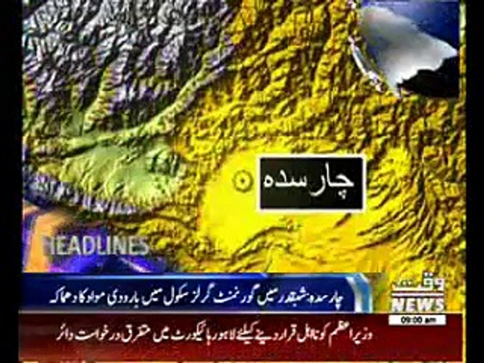 waqtnews Headlines 09:00 AM 14 November 2014