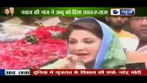 latest Maryam Nawaz Sharif Scandal PML N Queen Of Beauty Imran Khan Failed - Tune.pk