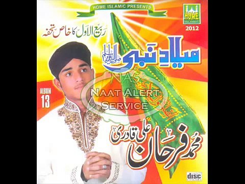 Farhan Ali Qadri Rabi ul Awal Latest Audio Naat - Meri Gal Ban Gayi