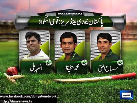 Dunya News - PCB announces squad for last 2 Test matches against New Zealand