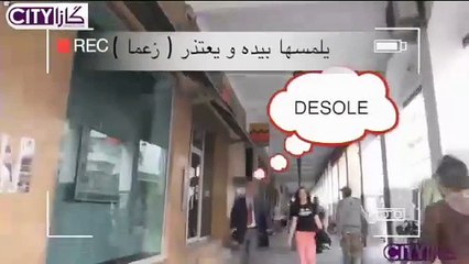 فيديو.. مغربية تتعرض لـ320 تحرشاً بعشر ساعات