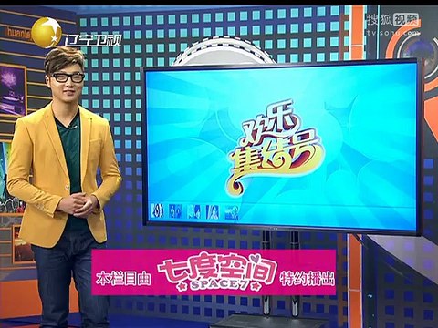 《欢乐集结号》20141115 小品《展览之前》