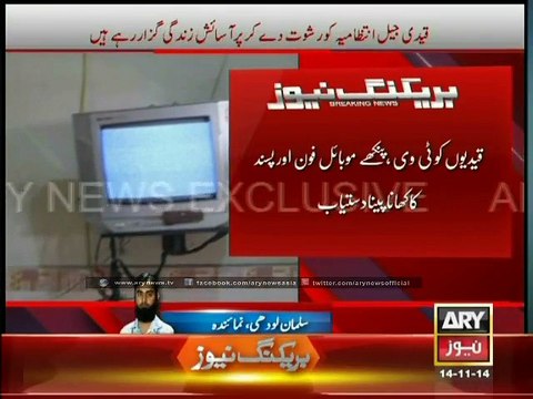 Watch the lavish lifestyle of prisoners in Karachi and Sukkur jails