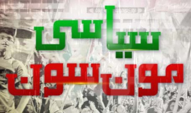 Siyasi Monsoon ~ 14 November 2014 - Special Transmission Azadi & Inqilab March | Live Pak News