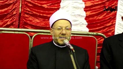 مفتي الجمهورية بعزاء ضحايا كارثة البحيرة: اتقوا الله فى الوطن