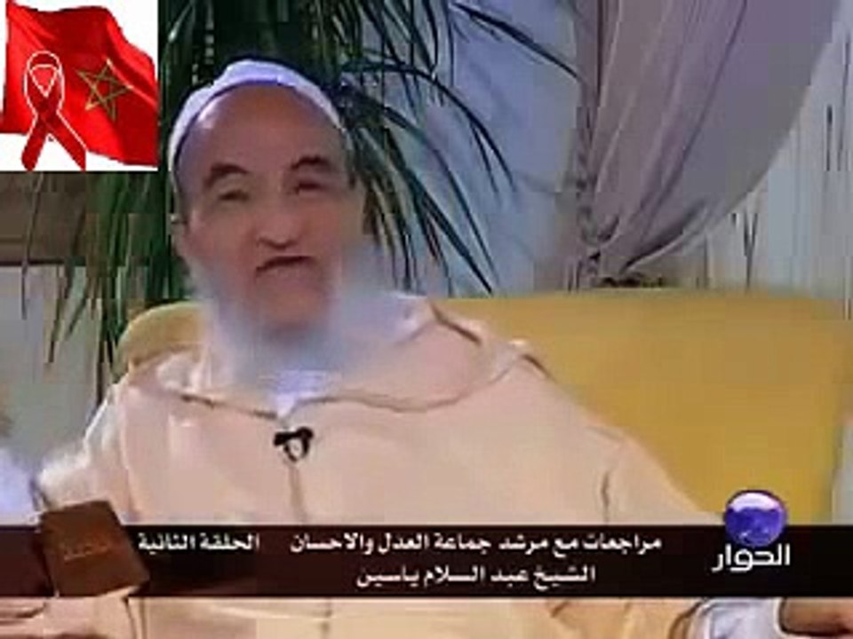 الشيخ عبد السلام ياسين أنا لن أركع وأقبل يدي الملك