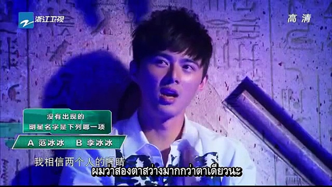 [THAISUB] 141102 Star Escape Room EXO LAY YIXING part 2