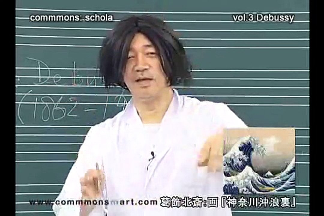 commmons_ schola vol_3 Debussy講義動画（前編）