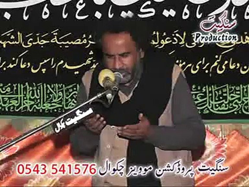 MANZOOR SHAH 20SAFAR 2013
