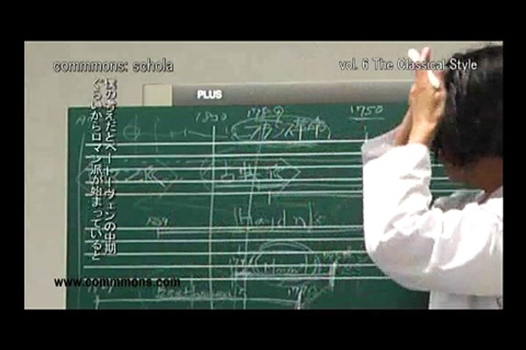 坂本龍一6 The Classical Style講義動画（後編）