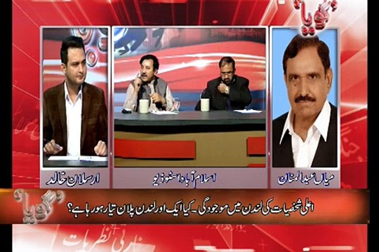 عارف عباسی اور میاں منان میں شدید بحث۔۔