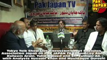 Tokyo Talk Show 29th Sep 20141/2 Pakistan Assciation Japan.