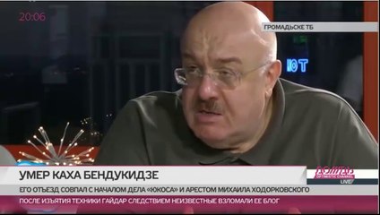 Памяти Кахи Бендукидзе