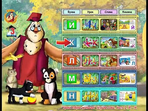 Азбука-малышка - 3