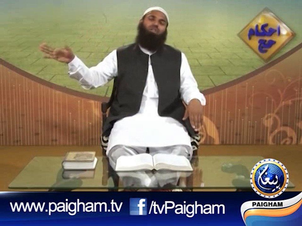 Ahkam e Hajj EP12