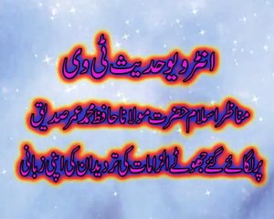 ‫Hadees Tv - مسلک اہلحدیث کے نامور مبلغ اور خطیب مولانا عمر... _ Facebook‬