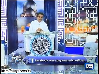 Dunya News-Peyam-e-Subh-15-11-2014