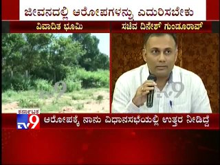 Dinesh Gundu Rao Holds Press Meet over Land Grab